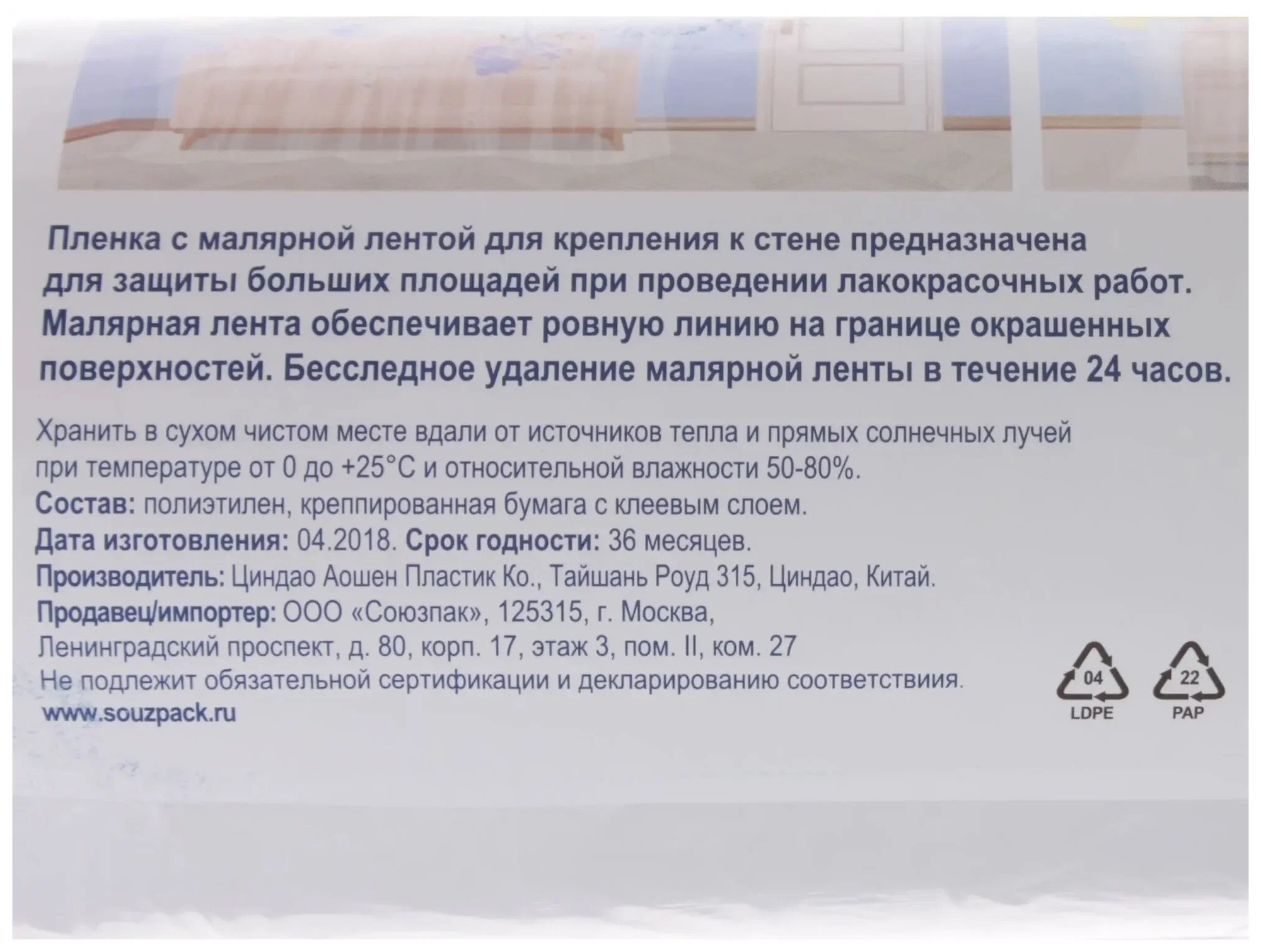 Защитная пленка UNIBOB 49696, 33 м х 1.4 м, прозрачный - фото №3