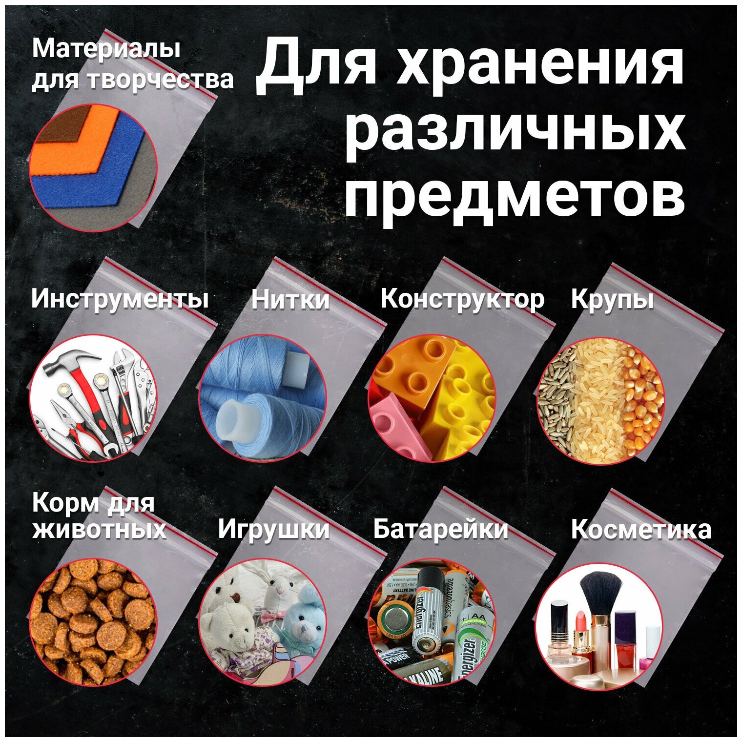 Пакеты с замком Brauberg "зиплок" прочные, 100 шт, 25х35 см, ПВД, 60 мкм, Extra