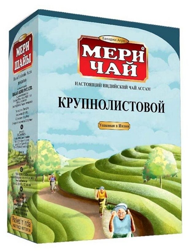 Чай чёрный Мери Чай Ассам "Крупнолистовой" 200г картон