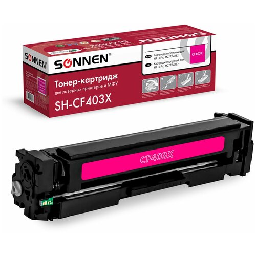 Картридж Sonnen (схожий с HP SH-CF403X) Magenta для HP LJ M277/M252 363945 тонер картридж cactus cs cf403a пурпурный для hp clj m252 252n 252dn 252dw m277n m277dw 1400стр