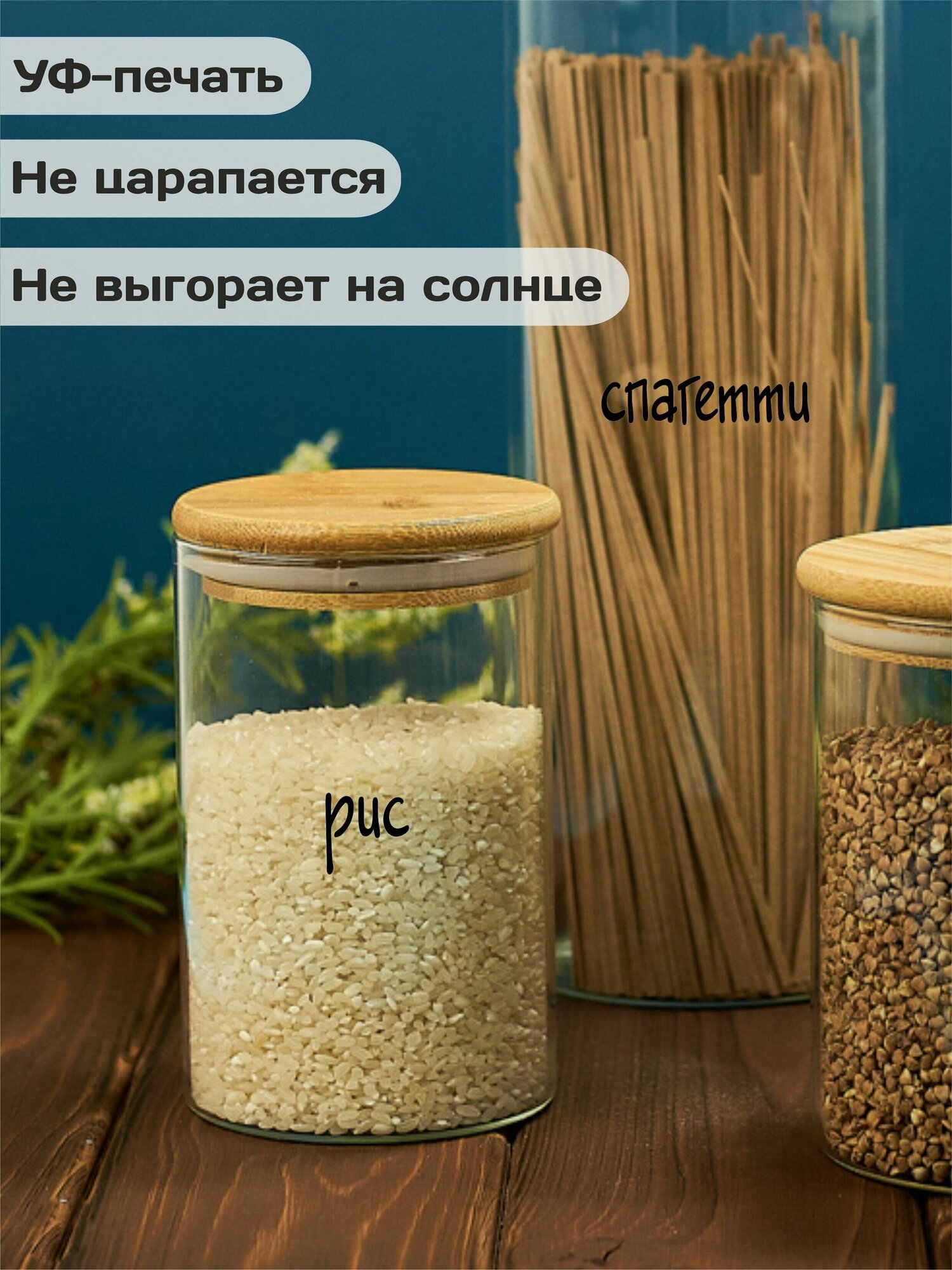 Набор виниловых наклеек на банки и контейнеры для сыпучих продуктов, 50 шт - фотография № 2