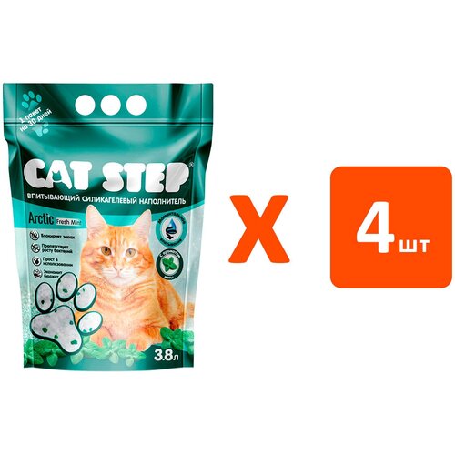 CAT STEP ARCTIC FRESH MINT наполнитель силикагелевый для туалета кошек с ароматом мяты (3,8 л х 4 шт) happy cat mint