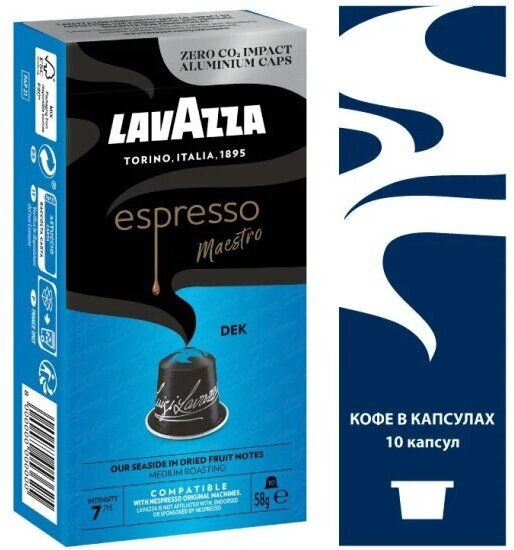 Кофе в капсулах Lavazza Espresso Maestro Dek, для Nespresso, 10 кап. в уп. - фотография № 5