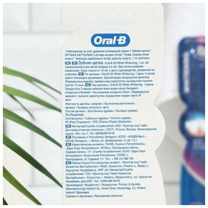 Зубная щетка Oral-B 3D White Whitening средней жесткости - фото №14