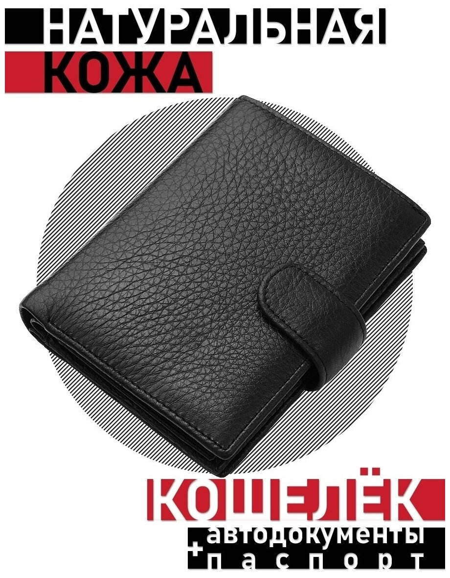 Кошелек мужской из натуральной кожи в подарочной упаковке — купить в ...