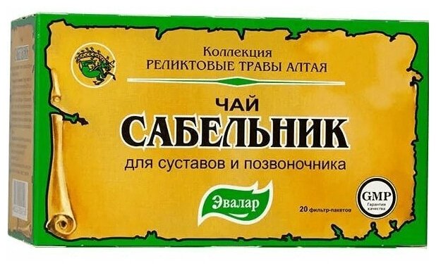 Эвалар чай Сабельник ф/п, 40 г, 20 шт.
