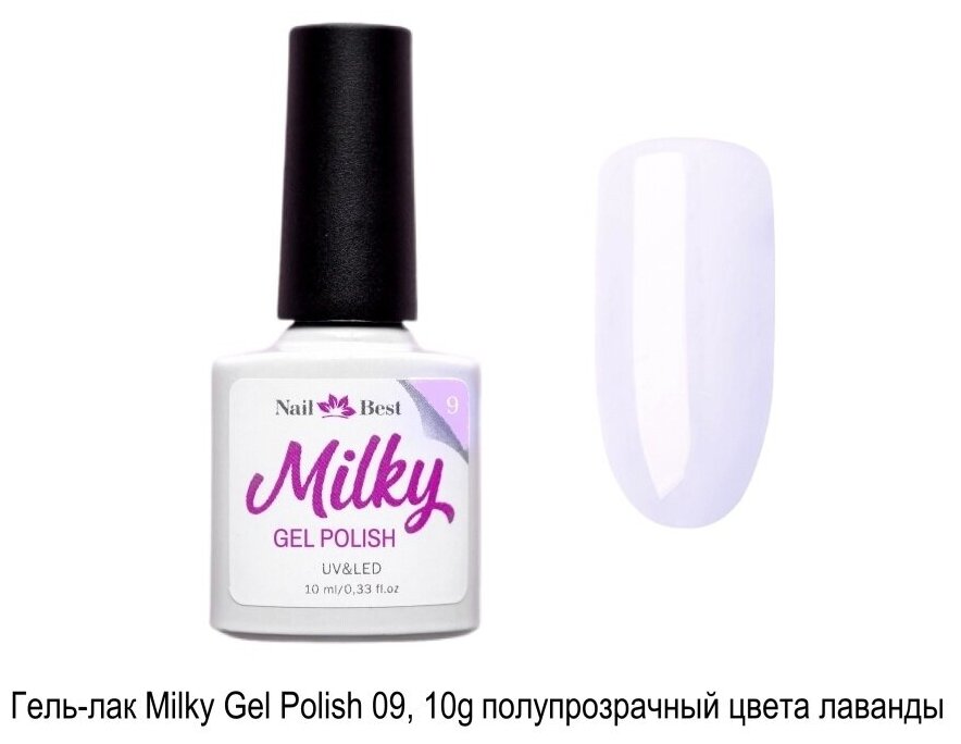 Гель-лак Nail Best Milky Gel Polish 09, 10 g/молочный