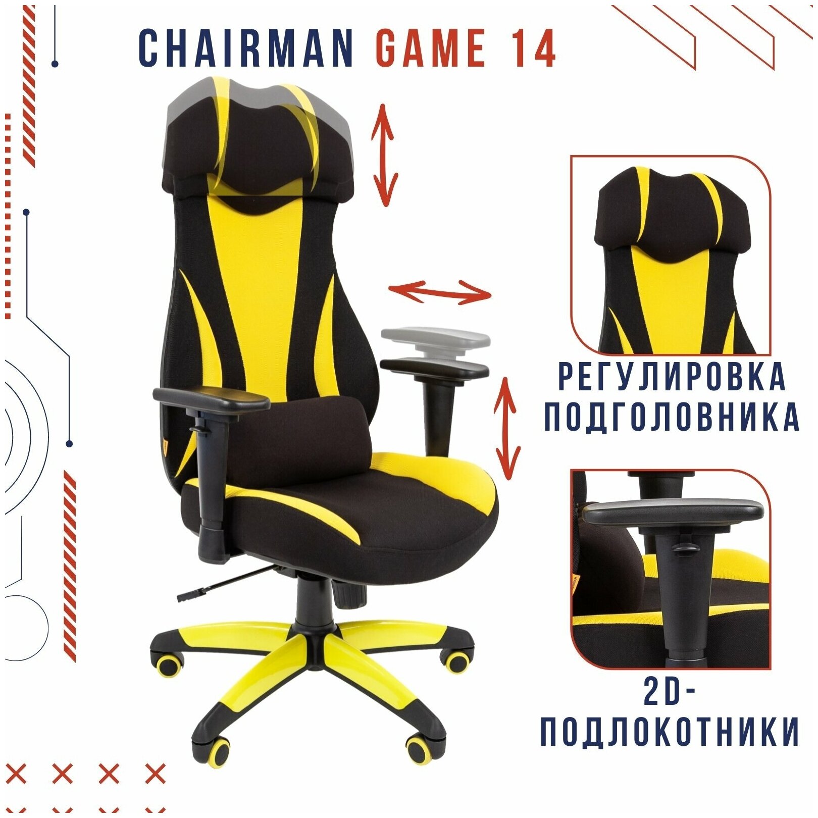 Кресло компьютерное Chairman - фото №9