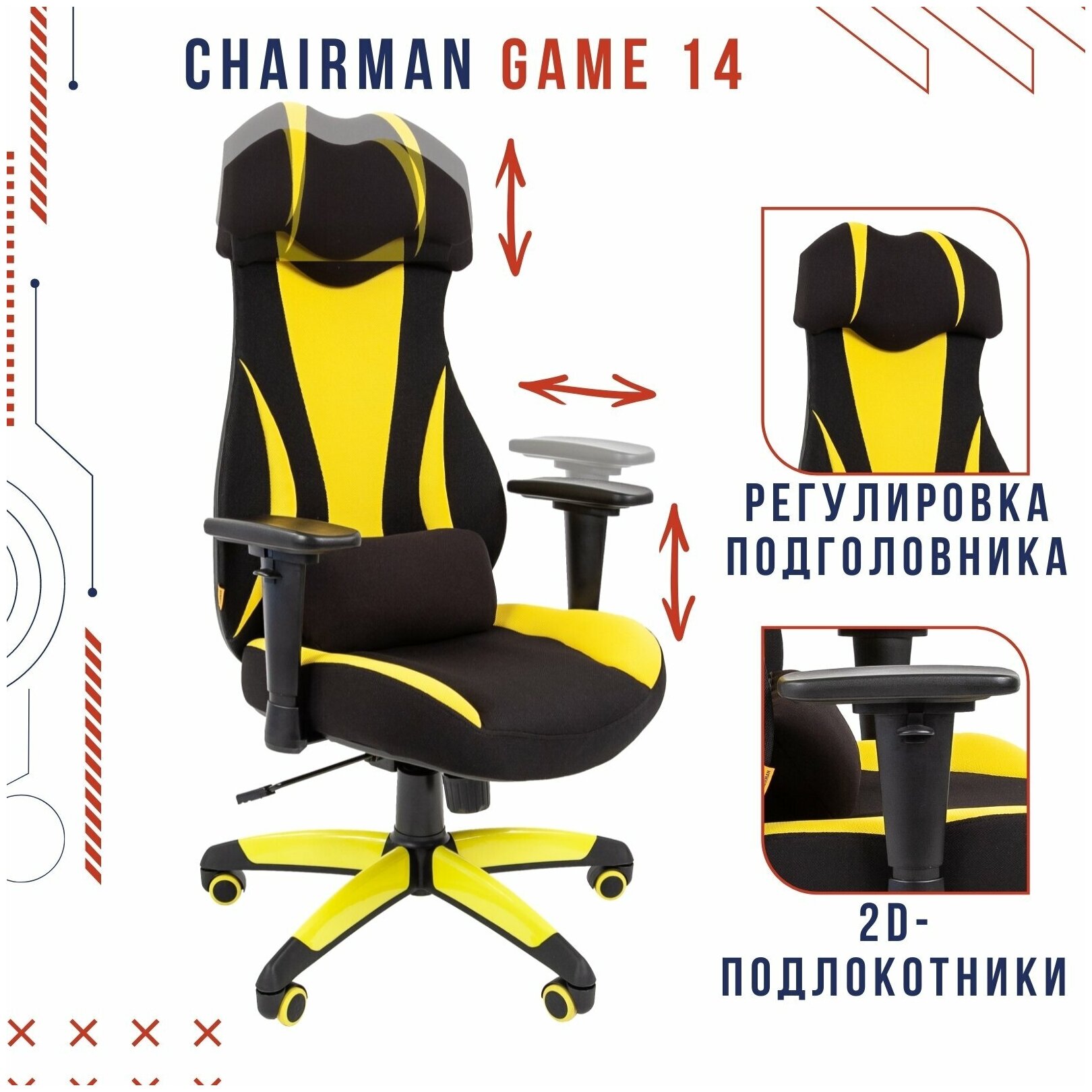 Компьютерное кресло Chairman GAME 14 офисное