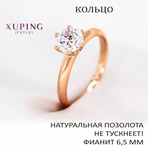 Кольцо помолвочное XUPING JEWELRY, фианит, размер 16, золотой, бесцветный