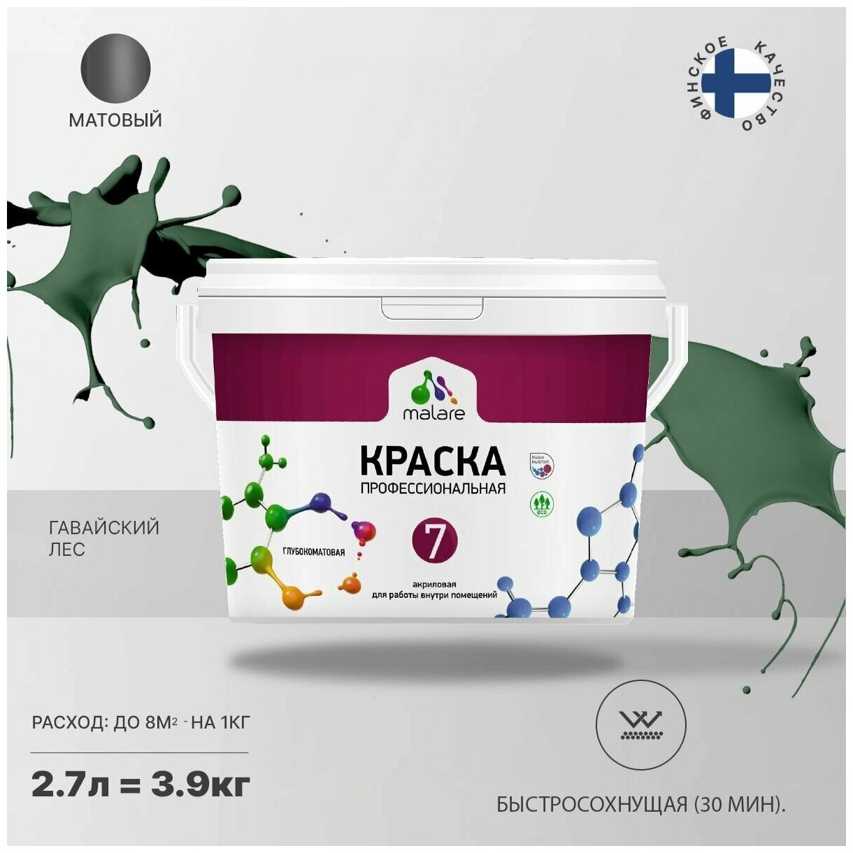 Краска Malare "Professional" Евро №7 для стен и обоев, быстросохнущая без запаха матовая, гавайский лес, (2.7л - 3.9кг)