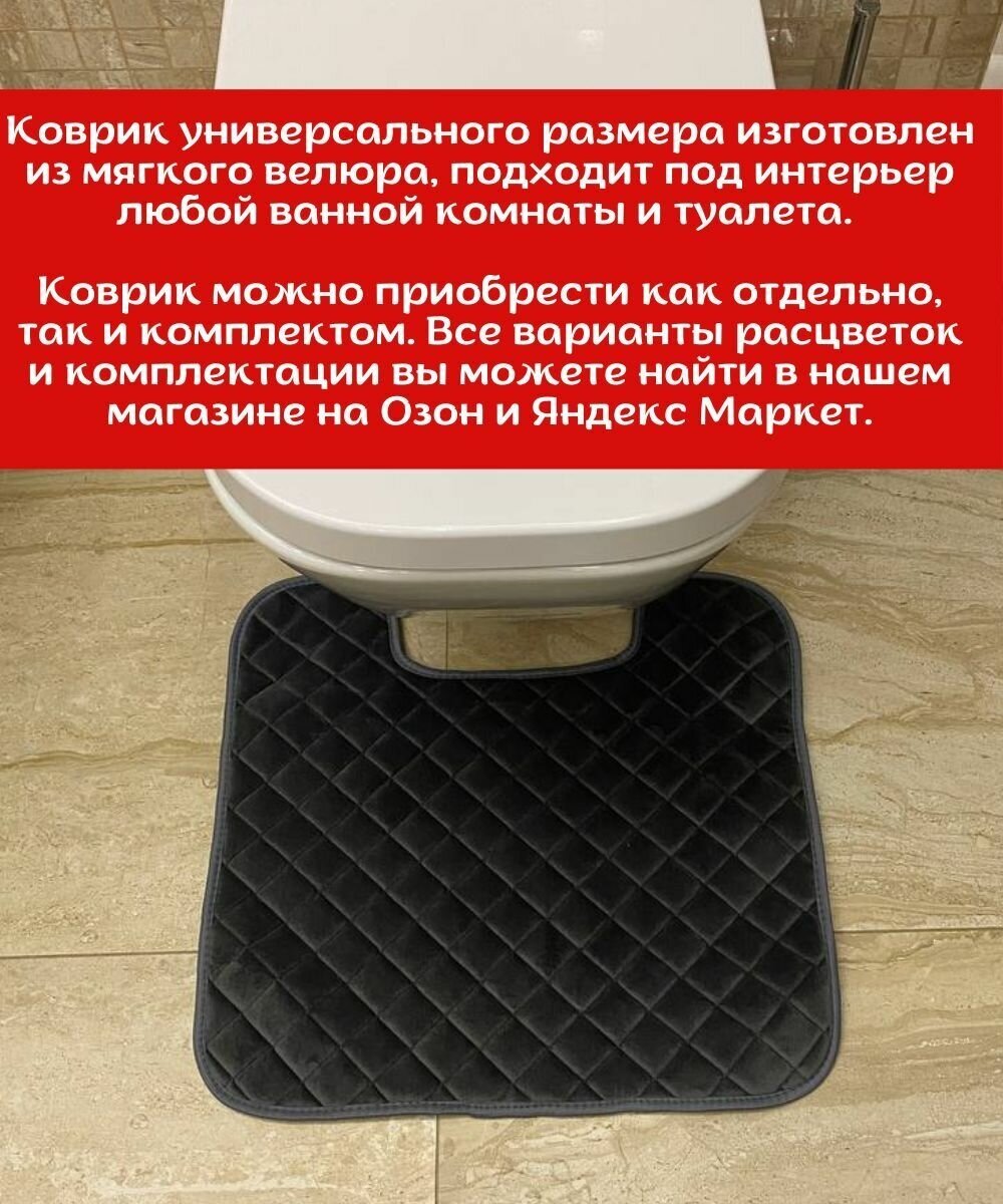 Комплект ковриков в ванную комнату и туалет (80*50) серый — фото 1
