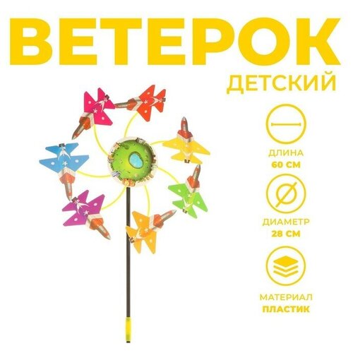 Ветерок «Самолёт»