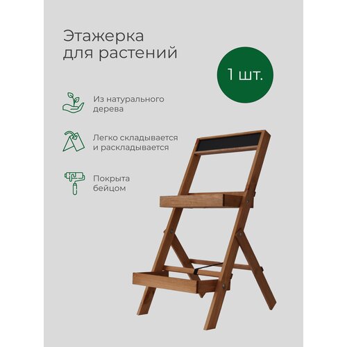 Подставка для цветов Флорэль бежевый 1 2 1164₽