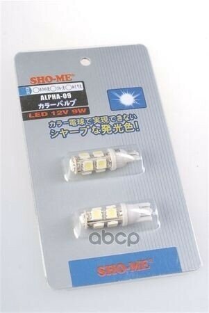 Лампа Светодиодная 12V T10 1,8W 5000K Sho-Me 2 Шт. Картон Alpha-09 Sho-Me арт. ALPHA-09