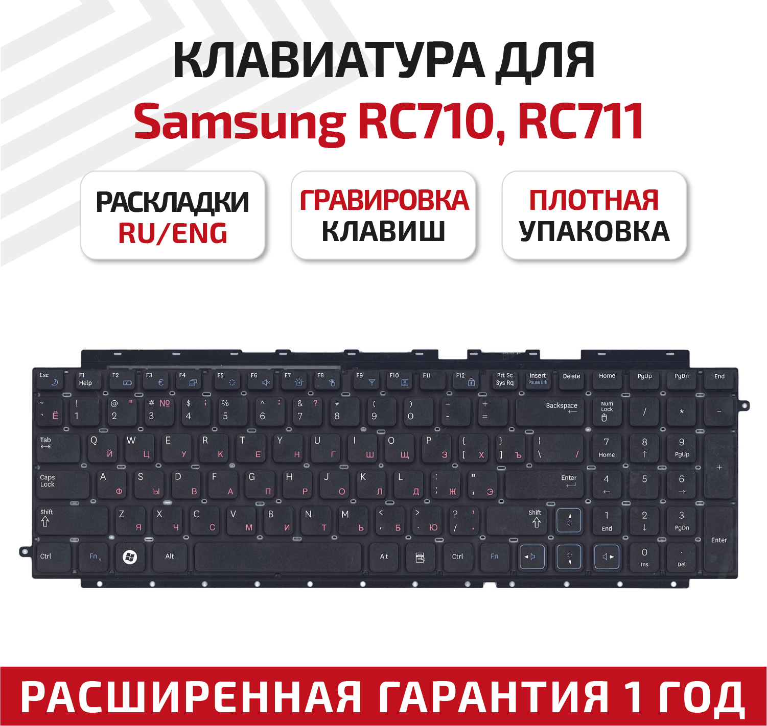 Клавиатура (keyboard) BA59-02921C для ноутбука Samsung RC710, NP-RC710-S01UA, NP-RC710-S02RU, RC720 Series, черная с рамкой