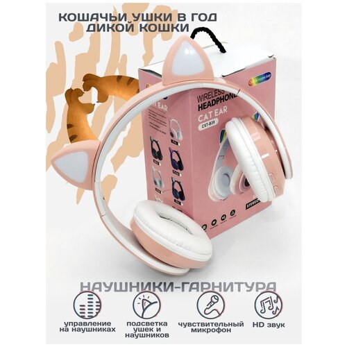 Наушники Just for fun Беспроводные наушники с микрофоном 65600₽