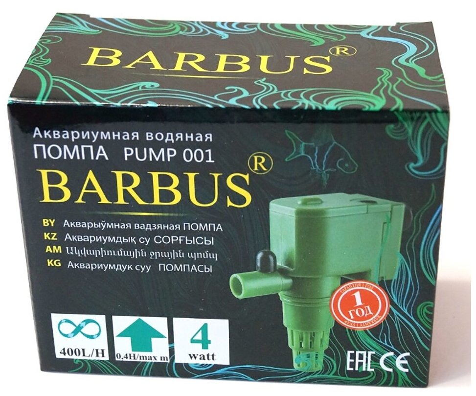 Помпа BARBUS PUMP 001 400 л/ч для аквариумов объемом 30-50 л (1 шт)