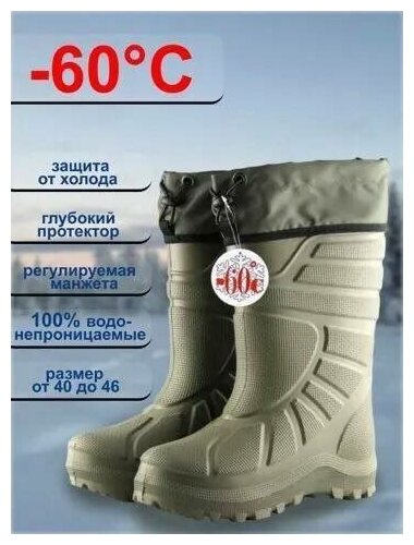 Обувь Nordman Power Plus из ЭВА С подошвой ТЭП И многослойным вкладышем  олива — купить по низкой цене на Яндекс Маркете
