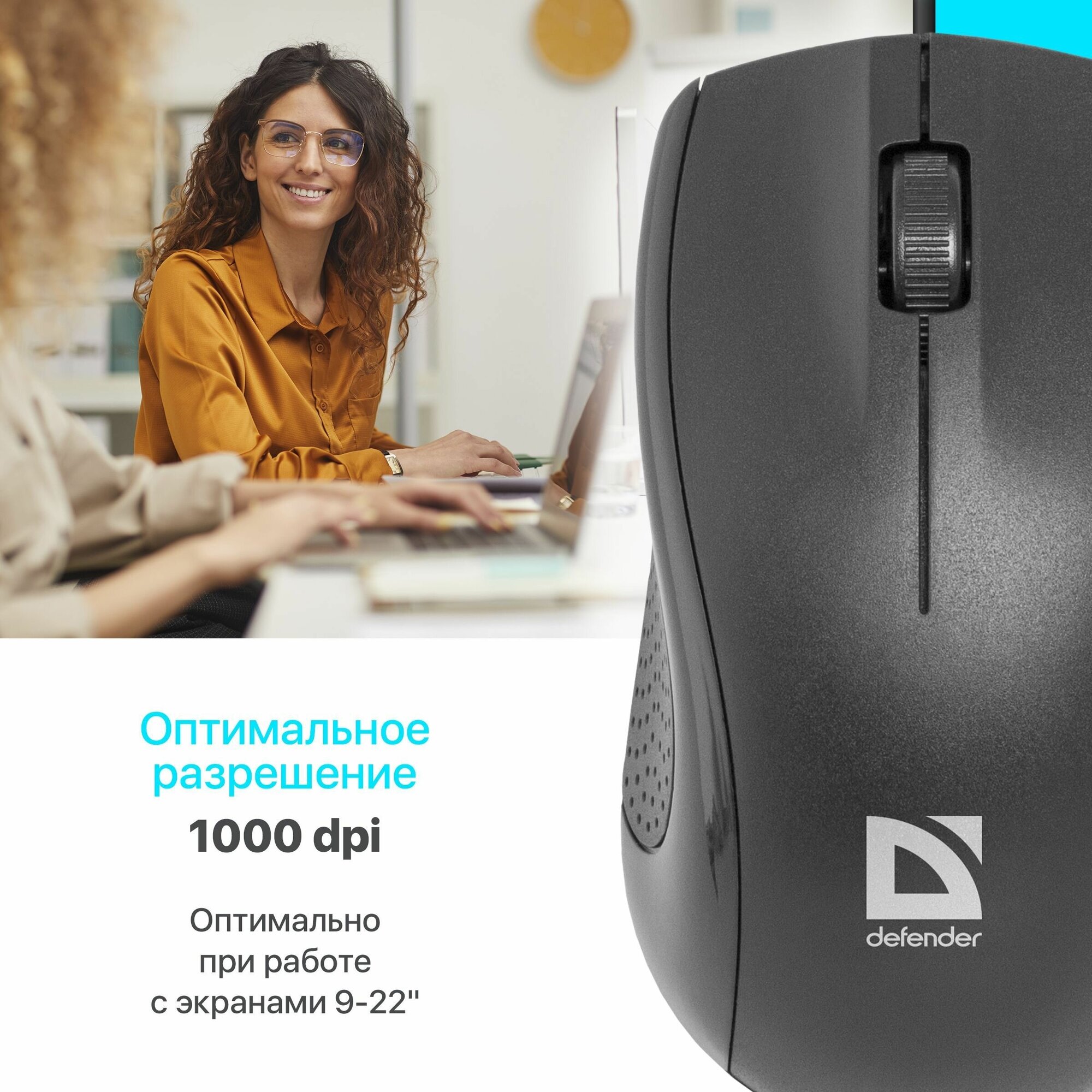 Мышь Defender MB-160 черный оптическая (1000dpi) USB для ноутбука (2but)