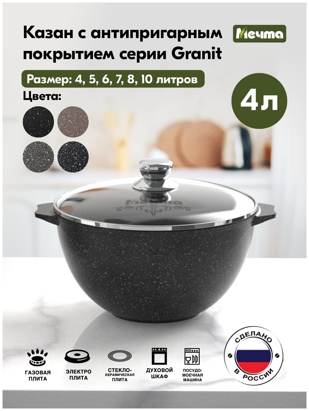 Казан для плова 4л АП Гранит black арт. 54802