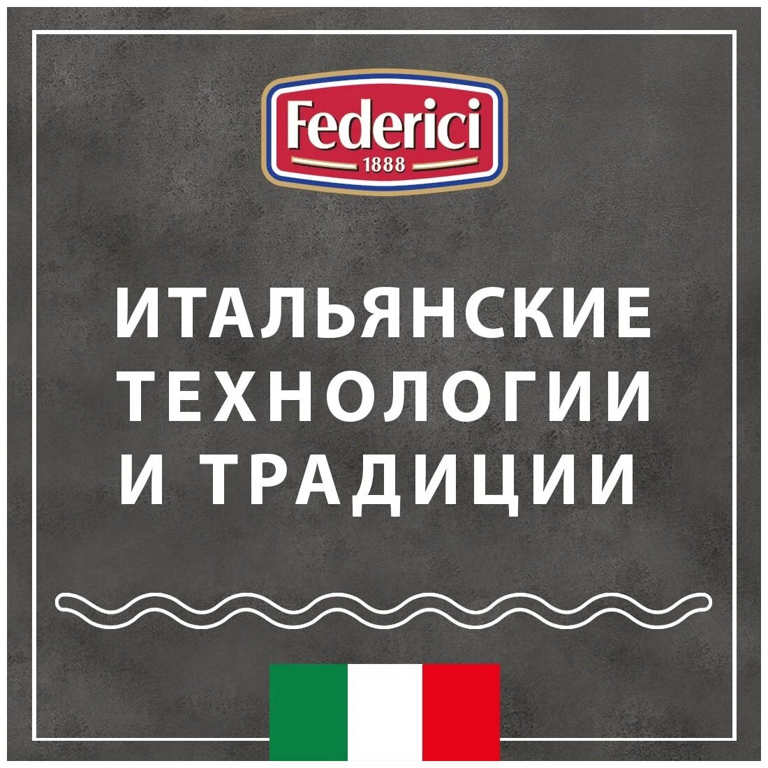 Макаронные изделия Federici Лапша длинная из гречневой муки без глютена № 12, 250г - фотография № 2