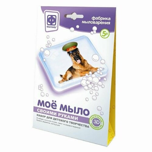Набор для мыловарения Моё мыло Собака в фуражке набор для мыловарения моё мыло собака в шарфе