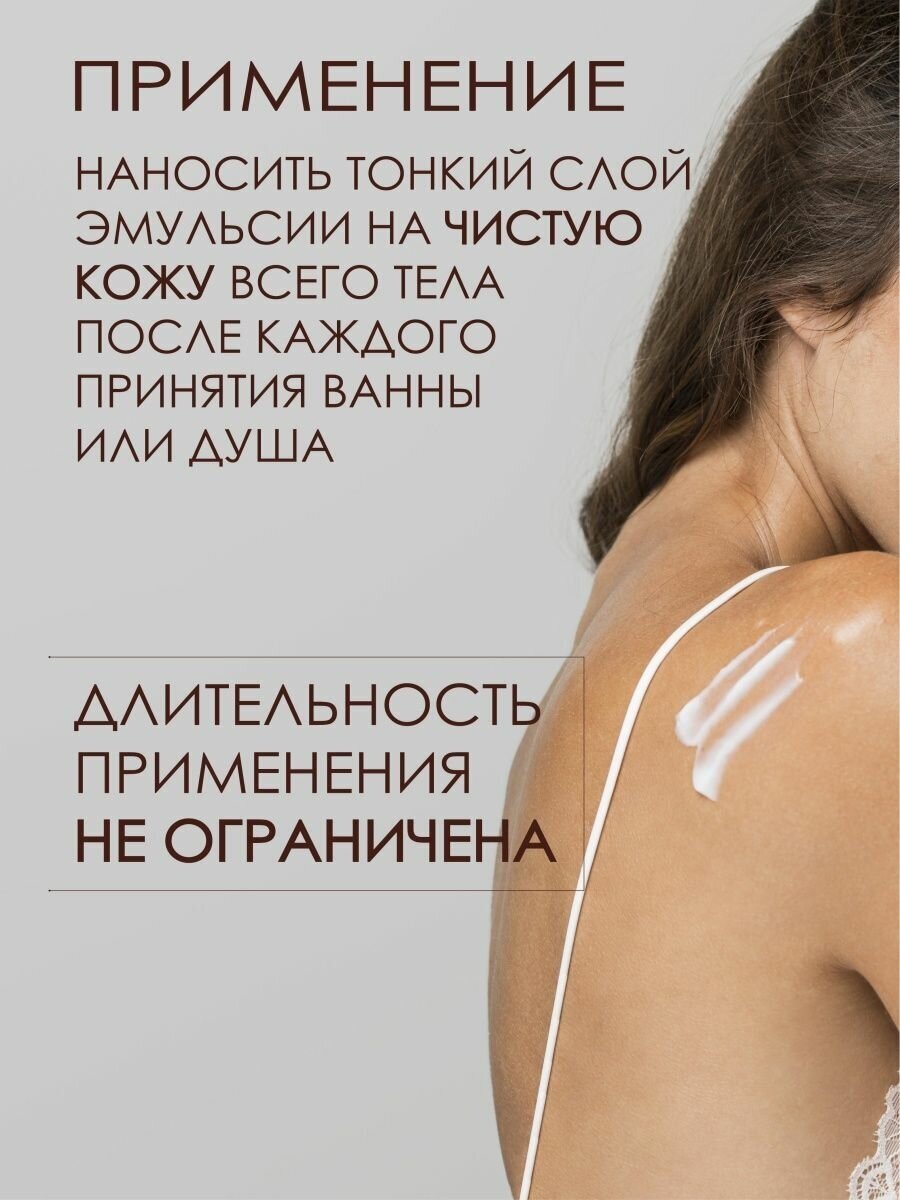 Эмульсия Lipobase, 250 мл - фото №16