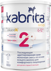 Смесь Kabrita 2 GOLD для комфортного пищеварения, 6-12 месяцев, 800 г