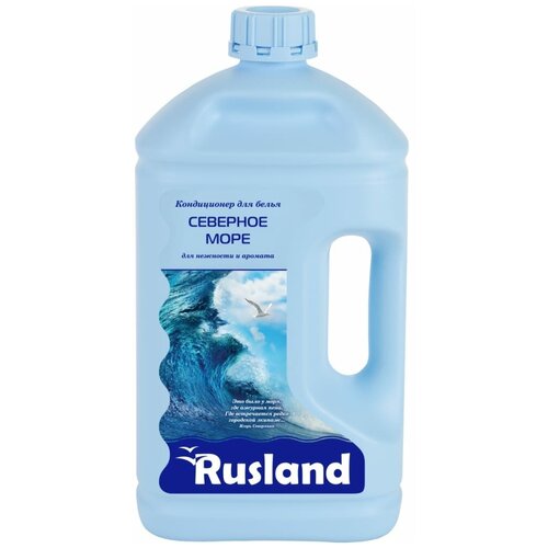 Кондиционер для белья Rusland Северное море