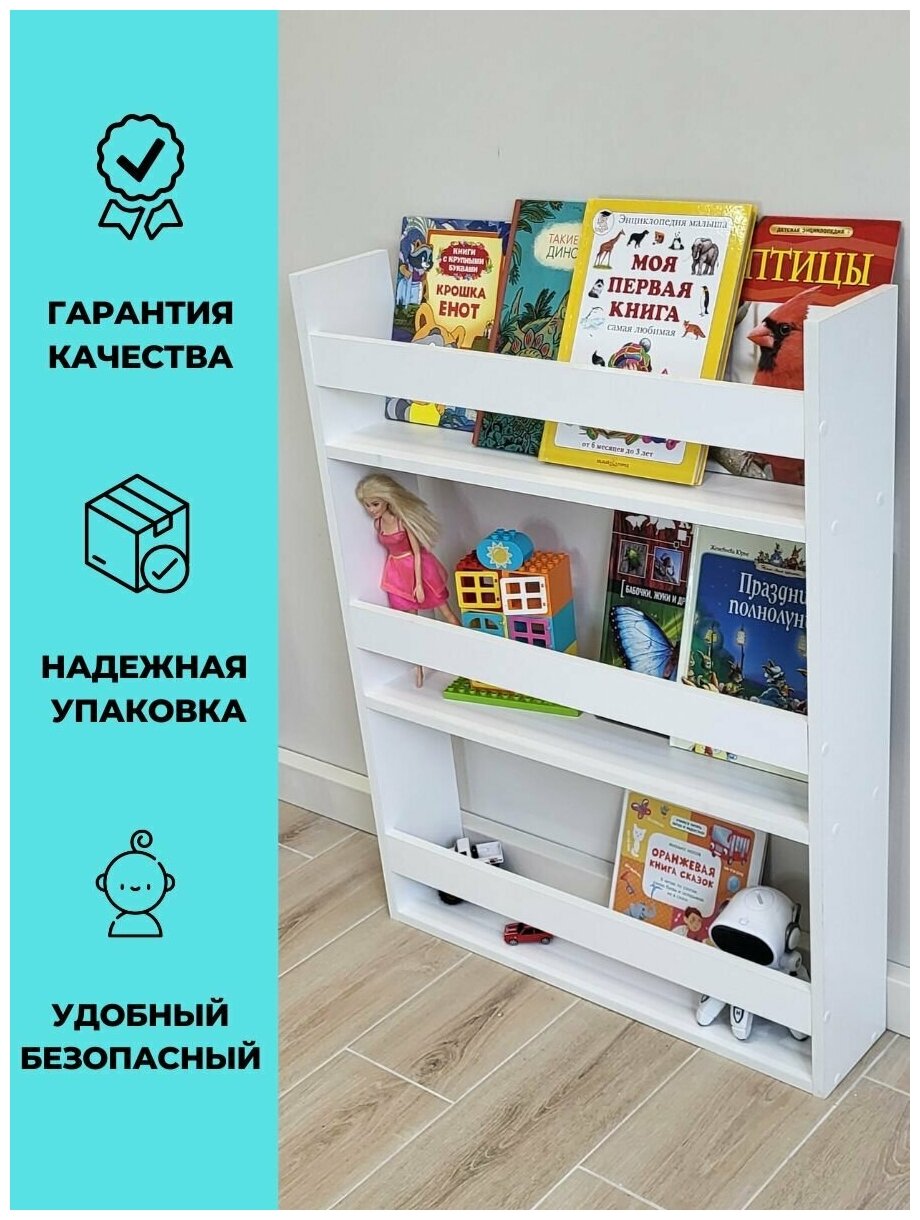 Стеллаж детский, стеллаж для игрушек, для книг, Монтессори