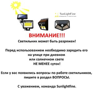 Уличный прожектор 90 W на солнечной батарее с датчиком движения и пультом ДУ