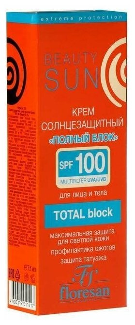 Солнцезащитный крем Floresan Beauty Sun "Полный блок" SPF 100 , 75 мл