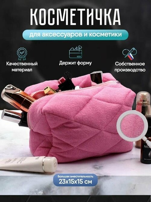 Косметичка ДавайДарить!, 15х15х23 см, розовый