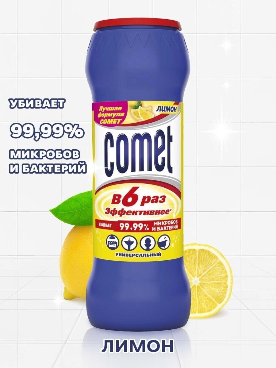 Чистящий порошок Comet "Лимон", 475гр - фото №8
