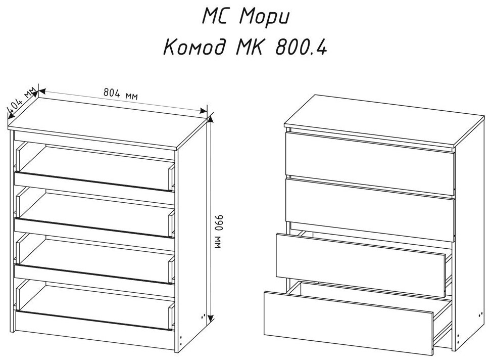 Комод МК 800.4 модульная система Мори, Сонома-белый, 99х80х40 см - фотография № 2