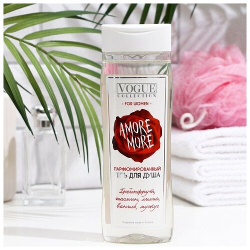 Гель для душа Vogue Collection Amore More, 250 мл парфюмированный гель для душа organell amore more 250 мл