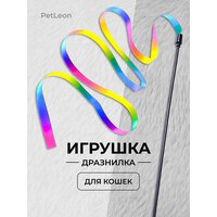 Игрушка дразнилка для кошек с яркой разноцветной лентой, PetLeon