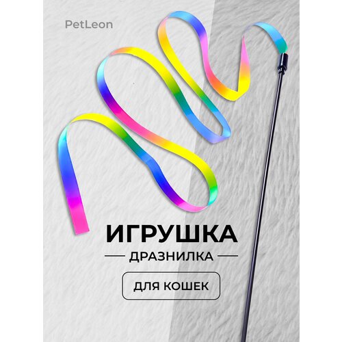 Игрушка дразнилка для кошек с яркой разноцветной лентой PetLeon 458₽
