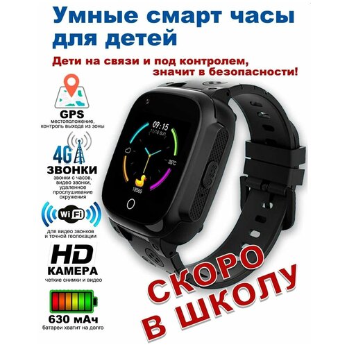 Cмарт часы для детей с сим картой геолокацией видеозвонками отслеживанием ребенка 4G Wi-Fi GPS и HD камера 420000₽