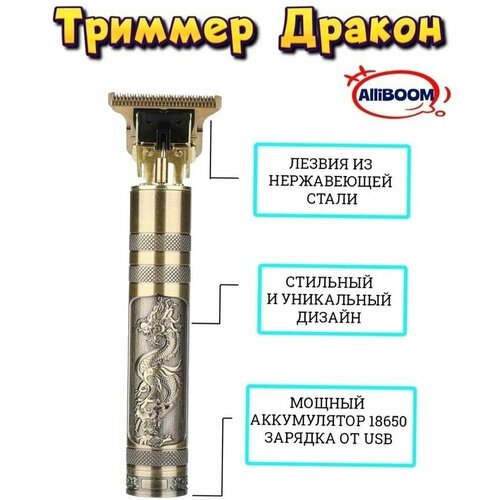 Триммер для бороды и усов T9 для бороды и усов золотой 55000₽