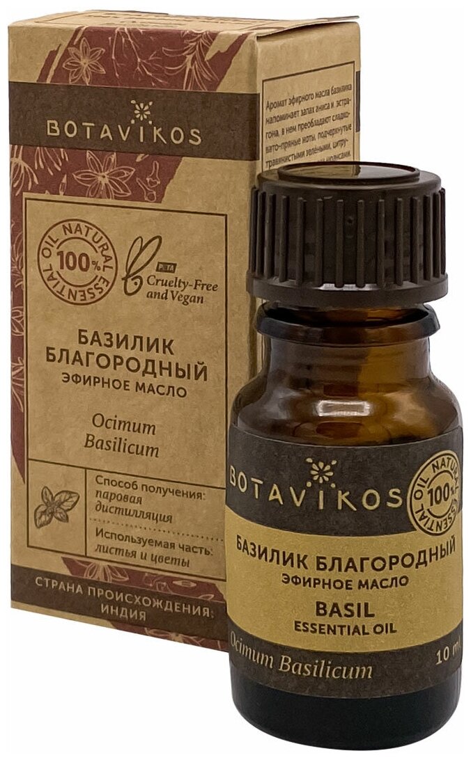 Эфирное масло Базилик благородный (essential oil) Botavikos | Ботавикос 10мл