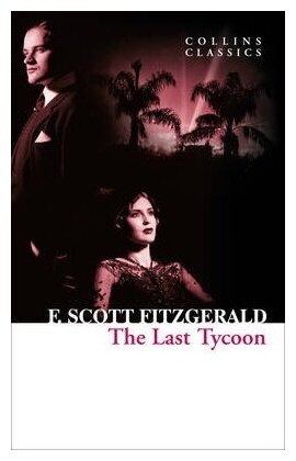 The Last Tycoon (мягк). Fitzgerald F. (Юпитер) - фото №1