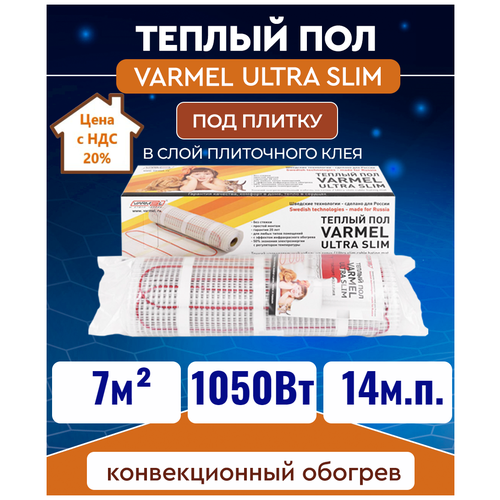 Греющий кабель, Varmel, Ultra Slim Twin 7,0-, 7 м2, 1400х50 см теплый пол комплект электрический warmcoin эко 20вт м двухжильный греющий кабель 105 м п