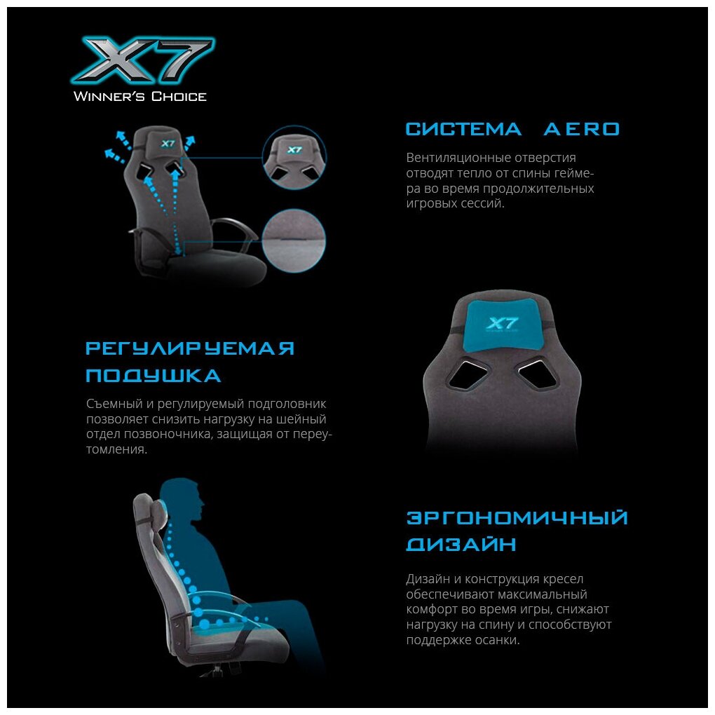 Кресло для геймеров A4TECH X7 GG-1300 серый - фотография № 7