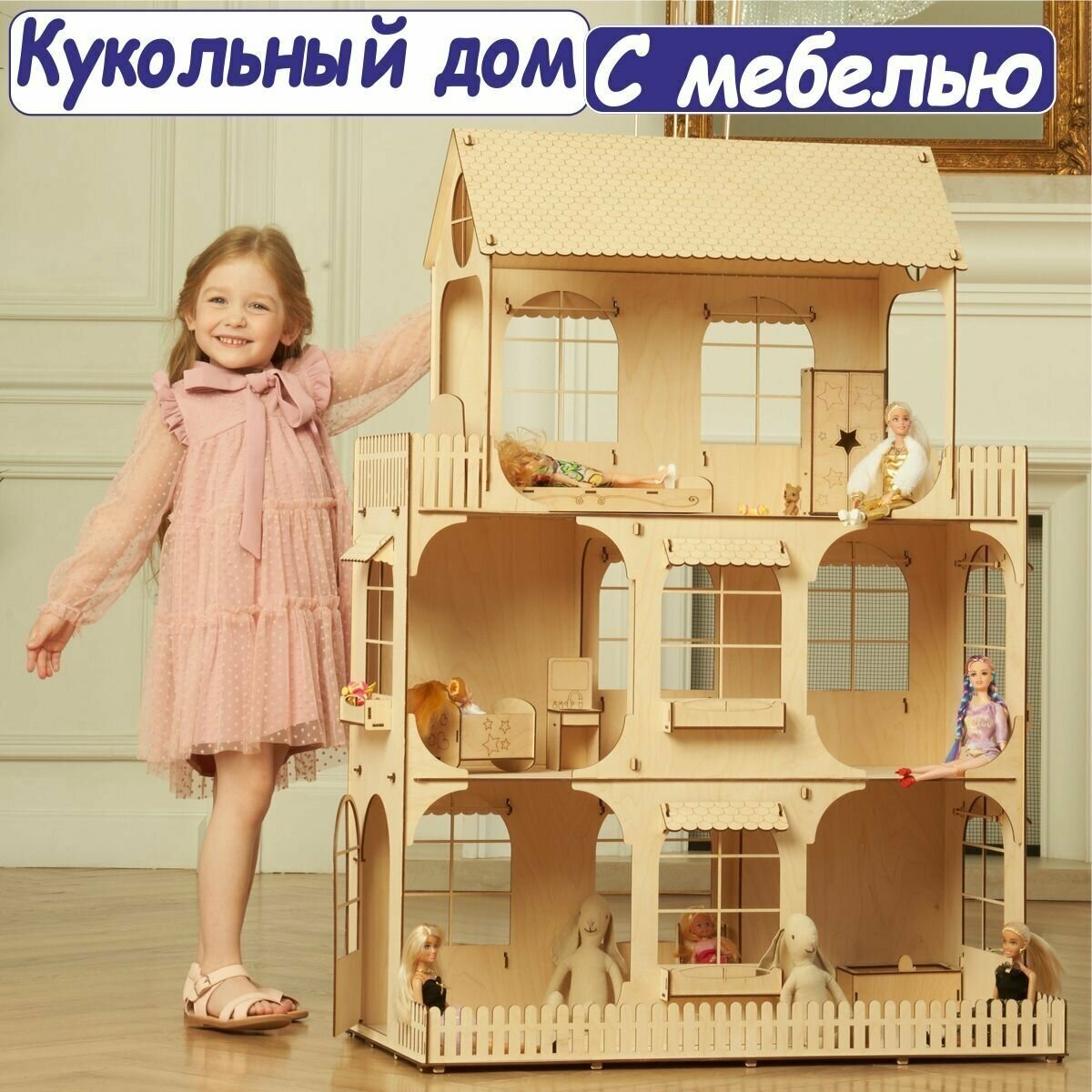 Деревянный кукольный домик с мебелью. Для barbie.