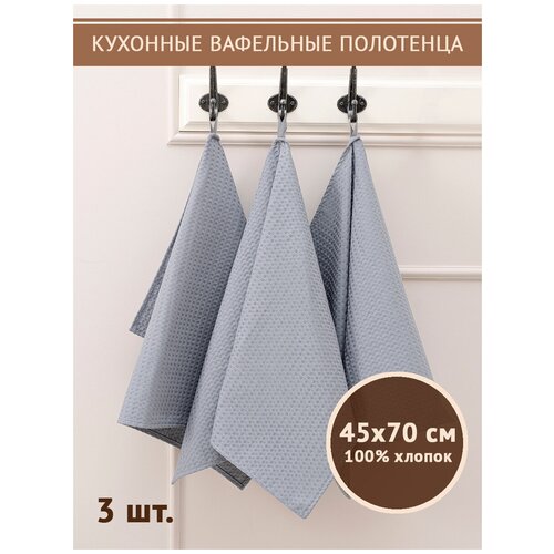 Полотенца кухонные набор полотенец хлопок