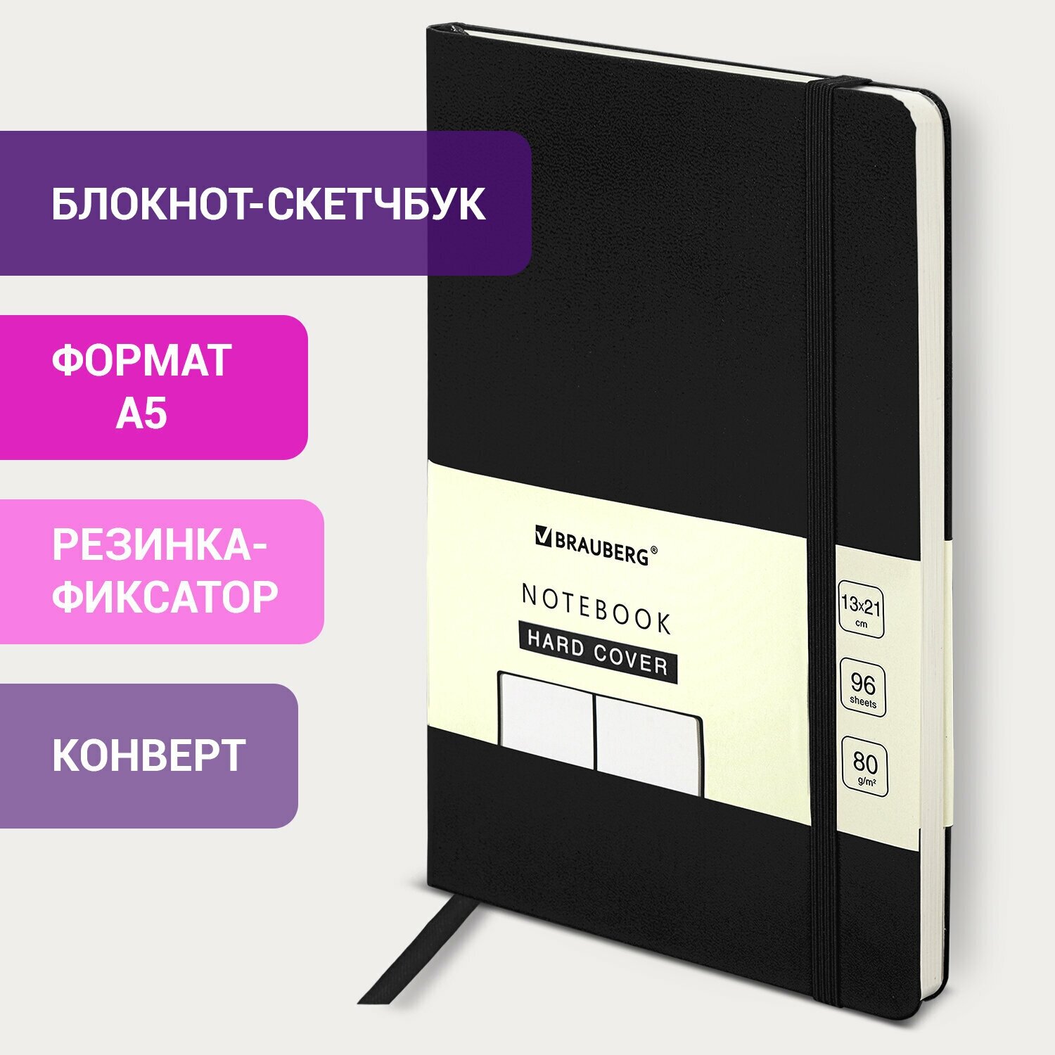 Блокнот-скетчбук А5 (130х210 мм), BRAUBERG ULTRA, балакрон, 80 г/м2, 96 л, без линовки, черный, 113048