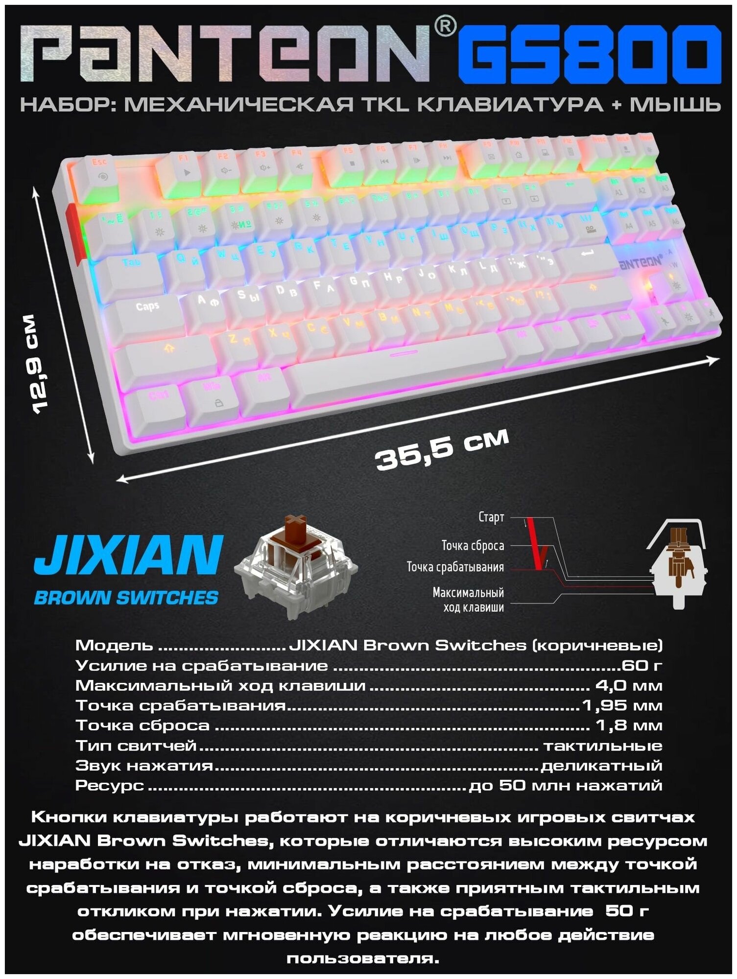 Игровая механическая клавиатура + мышь JETACCESS PANTEON GS800