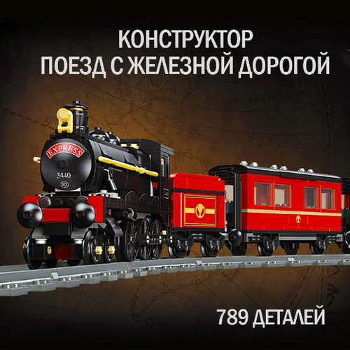 фото Конструктор в подарок / поезд с железной дорогой для детей / детский конструктор (красный) faelit